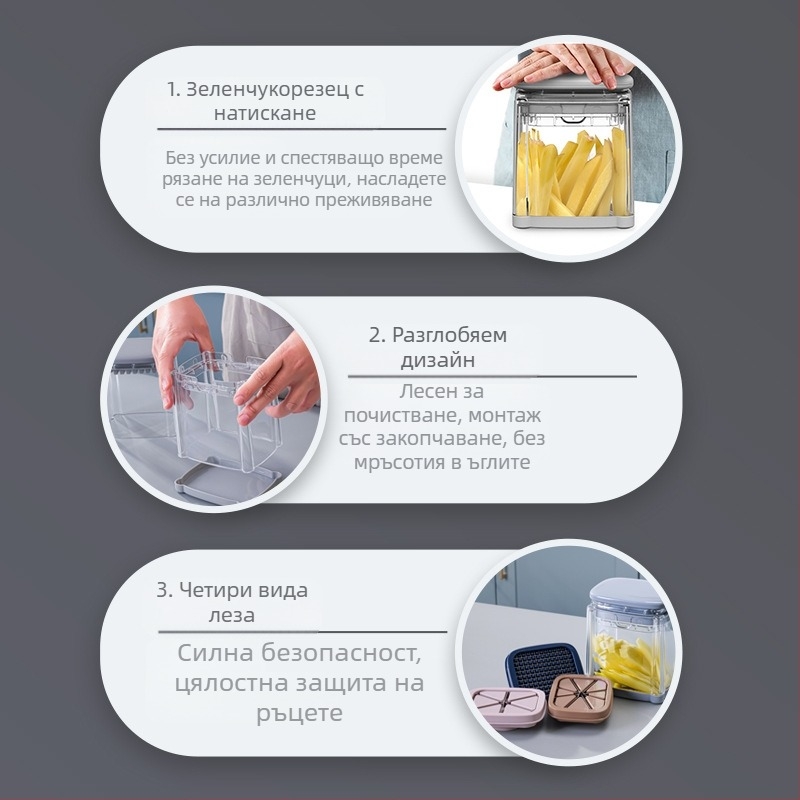 [Строго подбран] Специален нож за пържени картофи, резачка за моркови, многофункционален нож за зеленчуци, разделител за домати и ябълки