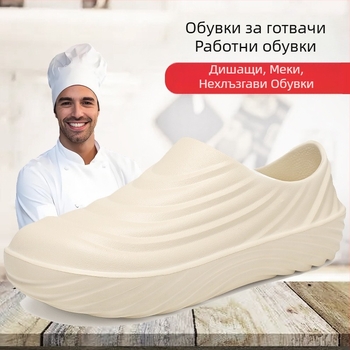 Професионални готвачи, неплъзгащи се, водоустойчиви, маслоустойчиви, черни, износоустойчиви, кухненски, кухненски, хотелски, ресторантски, специални