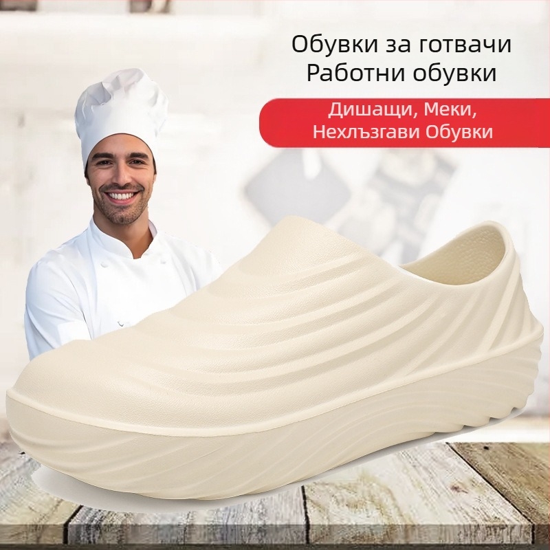 Професионални готвачи, неплъзгащи се, водоустойчиви, маслоустойчиви, черни, износоустойчиви, кухненски, кухненски, хотелски, ресторантски, специални