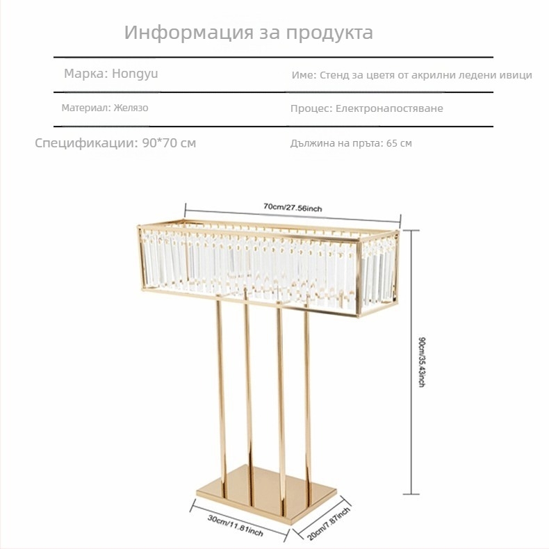 Сватбени реквизити, правоъгълни, железни, галванизирани, кристални, декоративни, настолни, цветя, изделия за сватбена зала, банкетна зала, сценична декорация, орнаменти