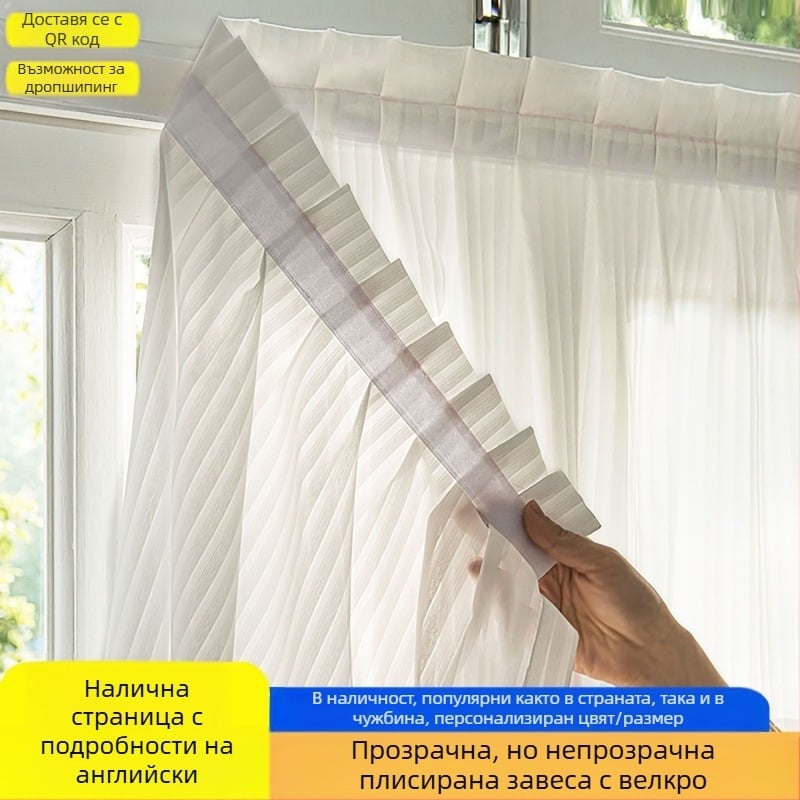 Трансгранична външна търговия Венецианска прежда Завеса Марлена завеса Велкро Монтаж без перфоратор Самозалепваща се Прозрачна Пропусклива Къса Марлена завеса