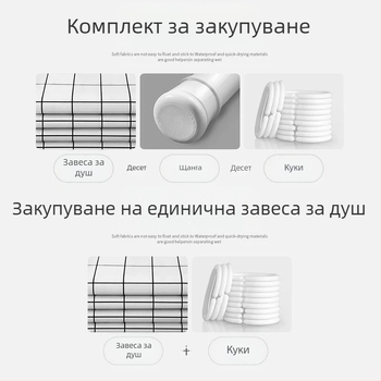 Комплект водоустойчиви платове за завеса за душ за баня, завеса за врата на баня, удебелена завеса, устойчива на мухъл, висяща завеса, завеса за преграда за баня без пробиване