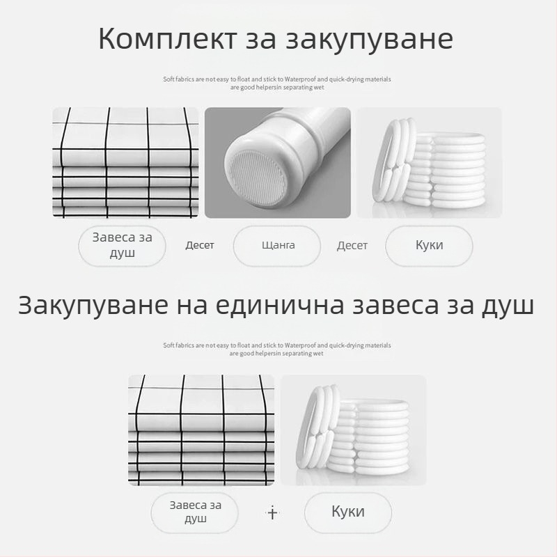 Комплект водоустойчиви платове за завеса за душ за баня, завеса за врата на баня, удебелена завеса, устойчива на мухъл, висяща завеса, завеса за преграда за баня без пробиване