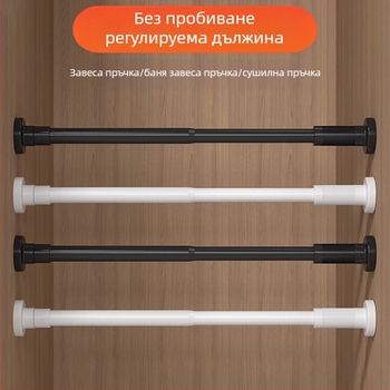 Телескопична пръчка без перфоратор, пръчка за завеса за душ, пръчка за завеса за балкон, пръчка за дрехи, опора за гардероб, телескопична пръчка за завеса за врата