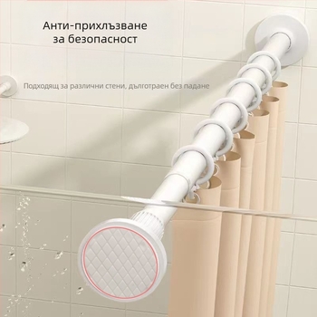Телескопична пръчка без перфоратор, пръчка за завеса за душ, пръчка за завеса за балкон, пръчка за дрехи, опора за гардероб, телескопична пръчка за завеса за врата
