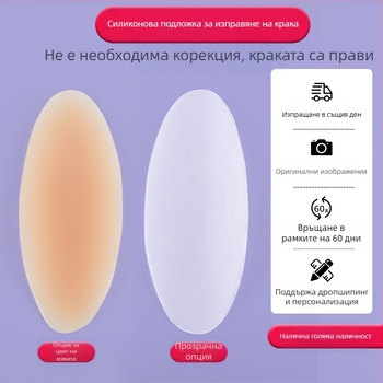 Силиконови лепенки за крака, лепенки отстрани на прасците, лепенки за ханш от вътрешната страна на бедрото против протриване, лепенки за прави крака, тънки, невидими, без следи