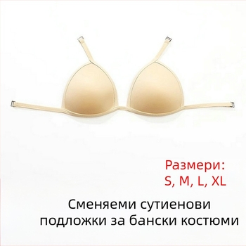 Подплънки за сутиен за бикини Activity Cup, анти-издуващи, професионални подплънки за бански костюми с подвижна кука за чашки за състезателни бански костюми