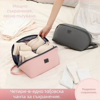 Преносима водоустойчива чанта за пътуване с скоба за бельо, органайзер за бельо с голям капацитет, многофункционална чанта за съхранение, която може да се пере