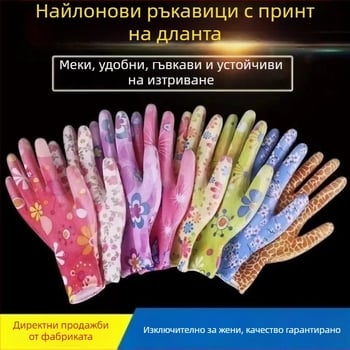 Xingyu Xingqiao щамповани Pu ръкавици за жени, летни ултратънки дишащи удобни антистатични ръкавици за защита на труда на едро
