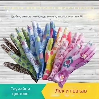 Xingyu Xingqiao щамповани Pu ръкавици за жени, летни ултратънки дишащи удобни антистатични ръкавици за защита на труда на едро