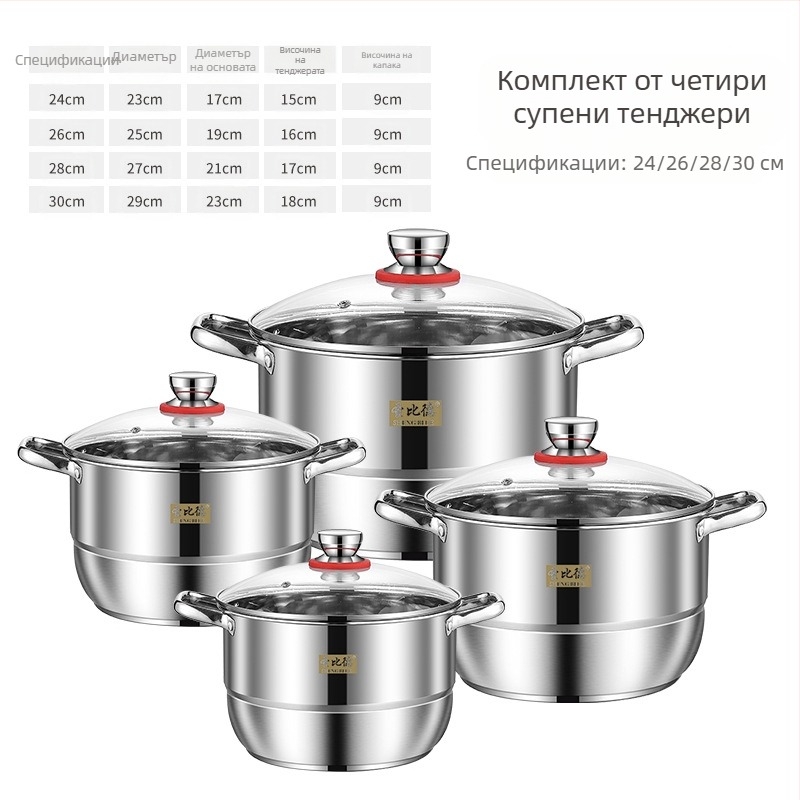 Комплект съдове за готвене от неръждаема стомана, комплект от осем части, удебелен съд с голям капацитет и двоен ушен съд с парчета задушена супа