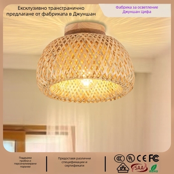 Трансграничен плетен бамбуков абажур в американски стил за хол, антре, коридор и трапезария, бамбукова и дървена арт таванна лампа, горещо продаван трансграничен продукт