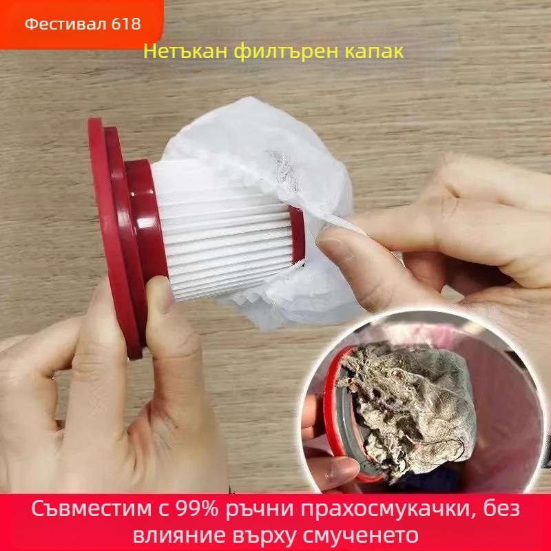 Филтърен елемент за прахосмукачка за еднократна употреба, филтър, нетъкан вакуумен чувал, прахоустойчив, дишащ, еластичен, универсален мрежест капак за домакинство