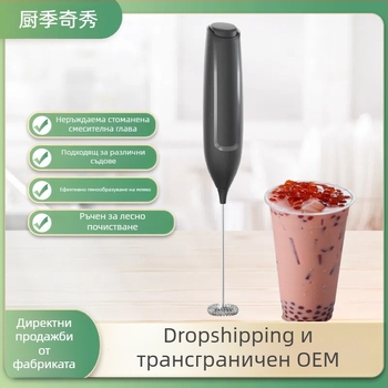 Трансграничен нов електрически разпенител за мляко, бъркалка за яйца, миксер, малка бъркалка за яйца, ръчна бъркалка, инструмент за кафе и кекс