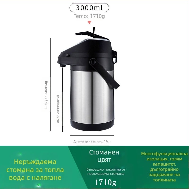 Термос тип преса, домакински чайник с въздушно налягане, голям капацитет, неръждаема стомана, преносим, на едро и износ