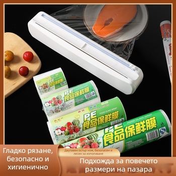 Вендуза за пластмасово фолио, резачка за пластмасово фолио, кухненско уплътнение за еднократна употреба, регулируема опаковка, вендуза за рязане, кутия
