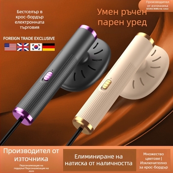 Трансгранична машина за гладене на дрехи Домакинска ютия Нова малка преносима електрическа ютия Машина за гладене за общежития Производител на ръчни машини за гладене