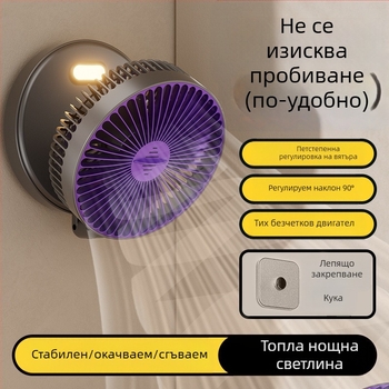 Външна търговия Трансгранична USB зарядна малка вентилаторна сгъваема нощна лампа настолен стенен вентилатор за ароматерапия малка доставка на подаръци