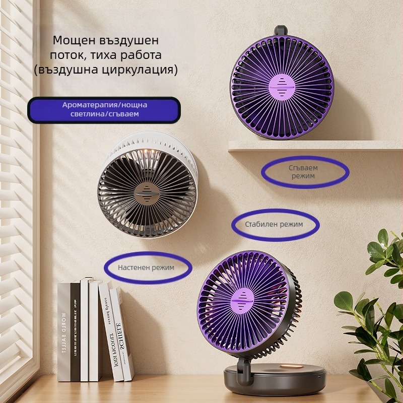 Външна търговия Трансгранична USB зарядна малка вентилаторна сгъваема нощна лампа настолен стенен вентилатор за ароматерапия малка доставка на подаръци