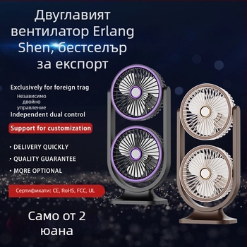 Трансгранична външна търговия Нов двуслоен настолен вентилатор с двойна глава за офис общежитие Производител на двуслойни вентилатори Вентилатор за циркулация на въздуха с висока скорост