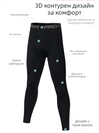 Тесни мъжки панталони, девет панталона, бягане, тренировка, баскетбол, клинове, високо еластични, бързосъхнещи панталони, спортни облекла, фитнес панталони на едро