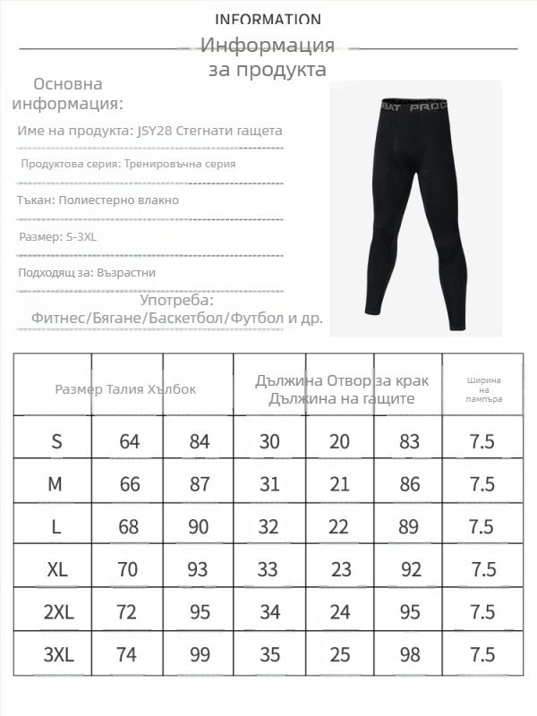 Тесни мъжки панталони, девет панталона, бягане, тренировка, баскетбол, клинове, високо еластични, бързосъхнещи панталони, спортни облекла, фитнес панталони на едро