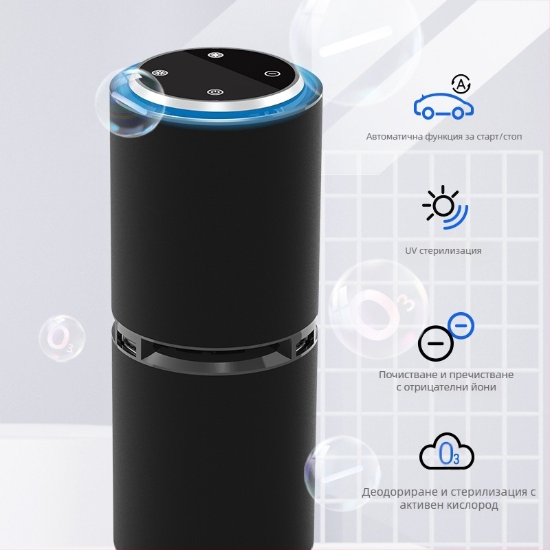 Figo 8-мо поколение интелигентен пречиствател на въздух за кола и друга стерилизация с отрицателни йони и озон, отстраняване на прах, кислороден бар за кола с формалдехид