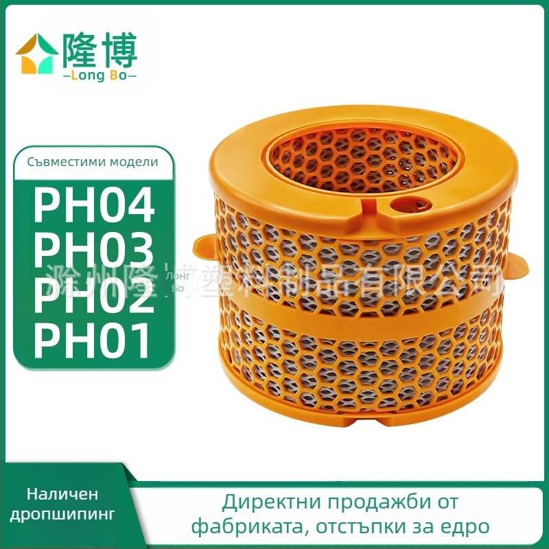Подходящ за аксесоари за пречистватели на въздух Dyson Ph04/Ph03/Ph02/Ph01 филтърен елемент за изпарител