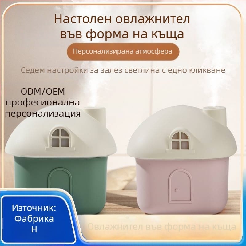 Мини настолен овлажнител, малък USB, без звук, тежка мъгла, домакински, спалня, цветен, светлинен овлажнител, подарък на едро