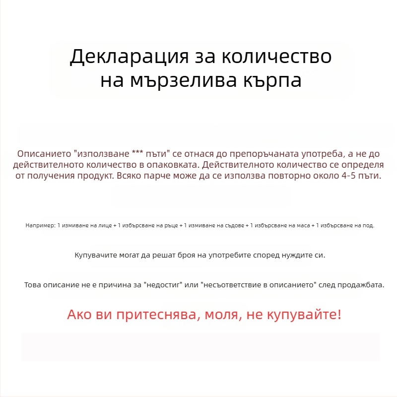 Кухненска кърпа за еднократна употреба, мокра и суха, за миене на съдове, неабсорбираща масло, кърпа за почистване на домакински уреди на едро