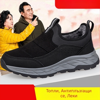 Обувки за ходене с полар, големи размери, за хора на средна и по-възрастна възраст, топли обувки, неплъзгащи се, спортни и ежедневни обувки за възрастни хора