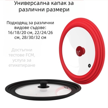 Производител на едро Термоустойчив Многофункционален 32 см Взривоустойчив Закалено Стъкло Силиконов Капак Домашен Тиган за Пароходство