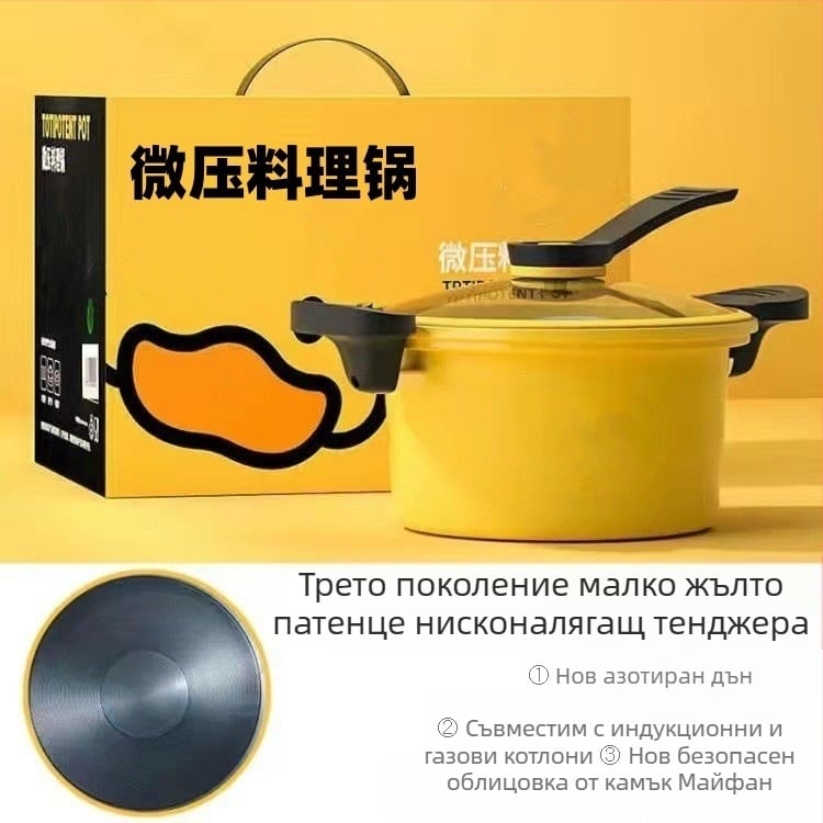 Harrow нов стил малка жълта патица микро тенджера за готвене под налягане домакинска 7L тенджера за супа под налягане микро тенджера за готвене под налягане подаръчна тенджера
