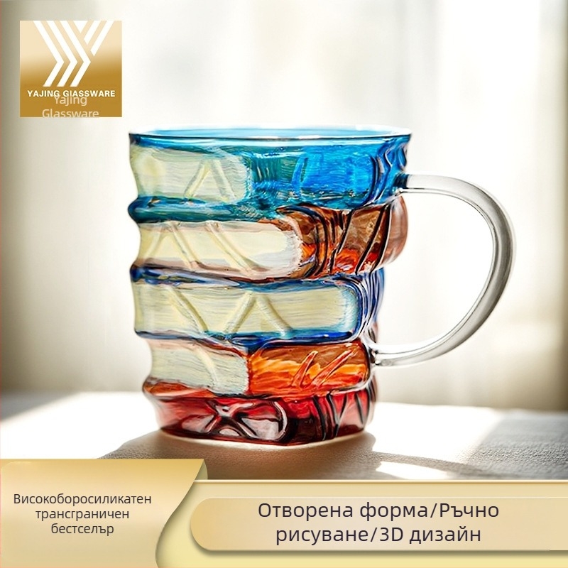 Трансгранична нова горещо продавана домакинска новост чаша за кафе от високо боросиликатно стъкло, ръчно рисувана подредена чаша за книги