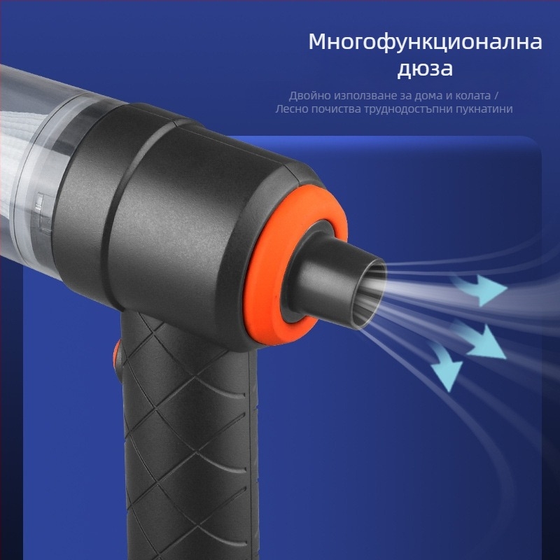 Нова безжична прахосмукачка за дома и колата с двойно предназначение, лека и удобна безжична конструкция, дълготрайна издръжливост, засмукване и издухване, прахосмукачка с двойно предназначение