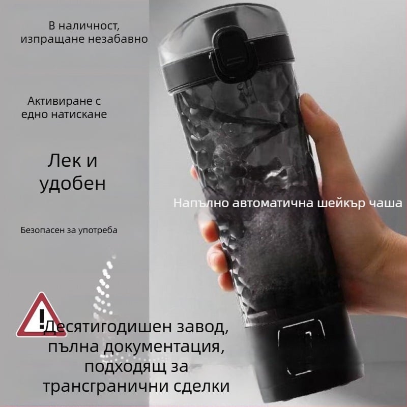 Трансгранична нова висококачествена пръчица за разбъркване на чаша за кафе, преносима, зареждаща, спортна, фитнес, автоматична