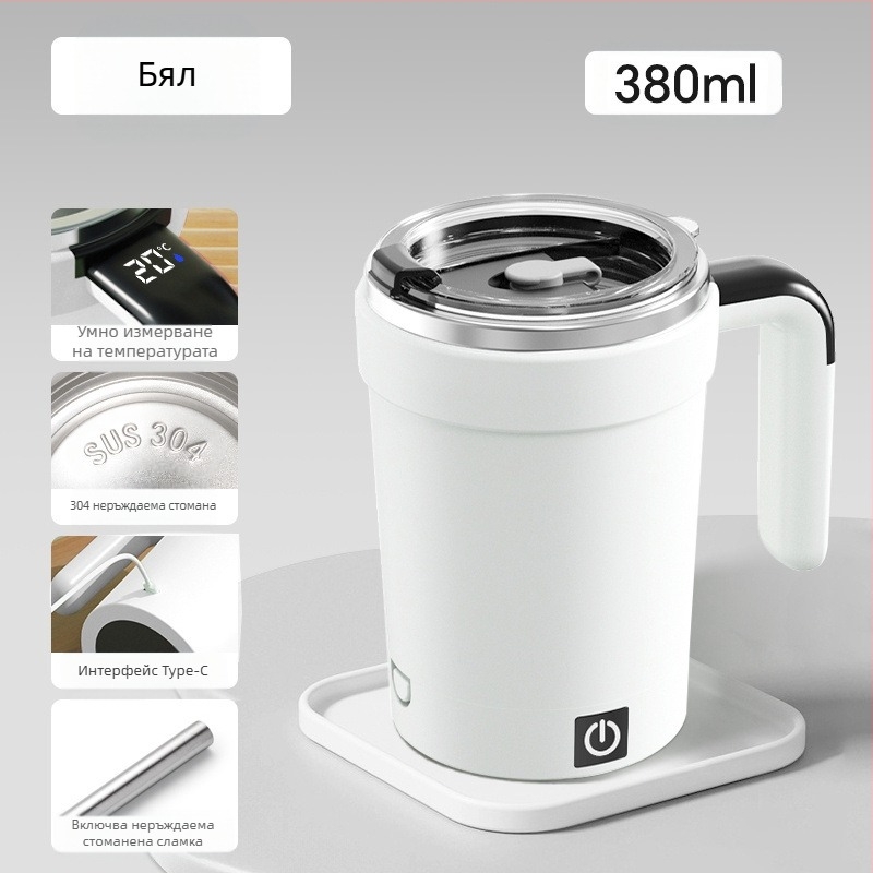 Нова чаша за автоматично смесване Wenxian, чаша за млечен шейк, чаша за кафе, чаша за мляко на прах, подвижна магнитна основа, с плоско дъно