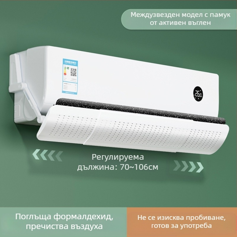 Прозрачен дефлектор за вятър за климатик, прибиращ се стенен дефлектор за вятър за климатик, без монтаж, против директно издухване на въздуха