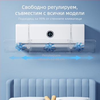 Предно стъкло за климатик без пробиване, окачващ дефлектор против директен издухване, домакински стенен климатик, преграда за изход на въздух за климатик на едро