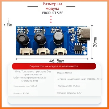Модул за овлажнител за пръскане Chun Jia San, DIY, платка за задвижване на пръскачка, 1 плъзгане, 3, поливане на растения, количество мъгла
