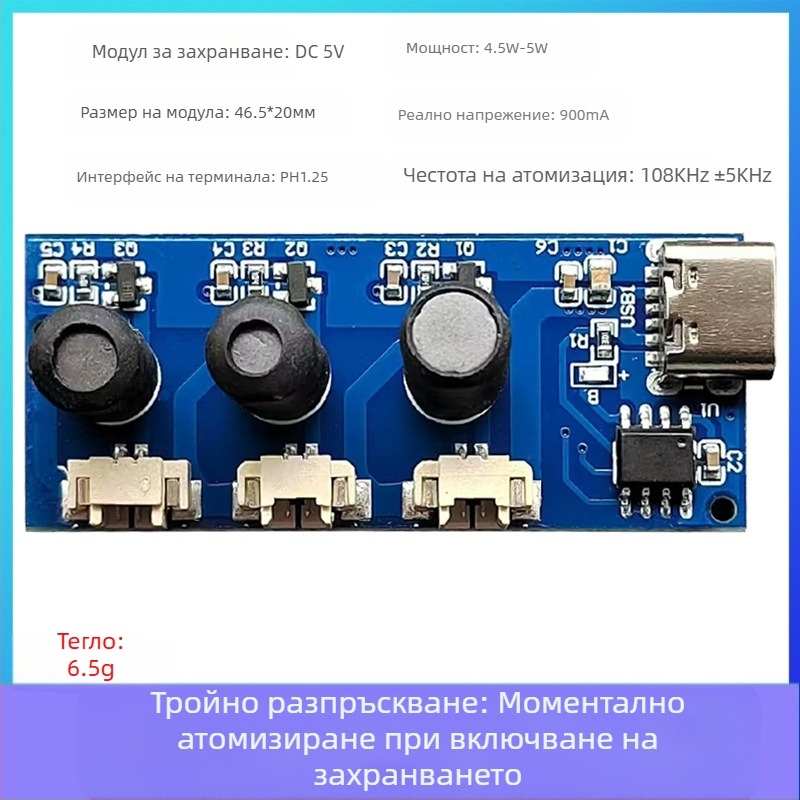Модул за овлажнител за пръскане Chun Jia San, DIY, платка за задвижване на пръскачка, 1 плъзгане, 3, поливане на растения, количество мъгла
