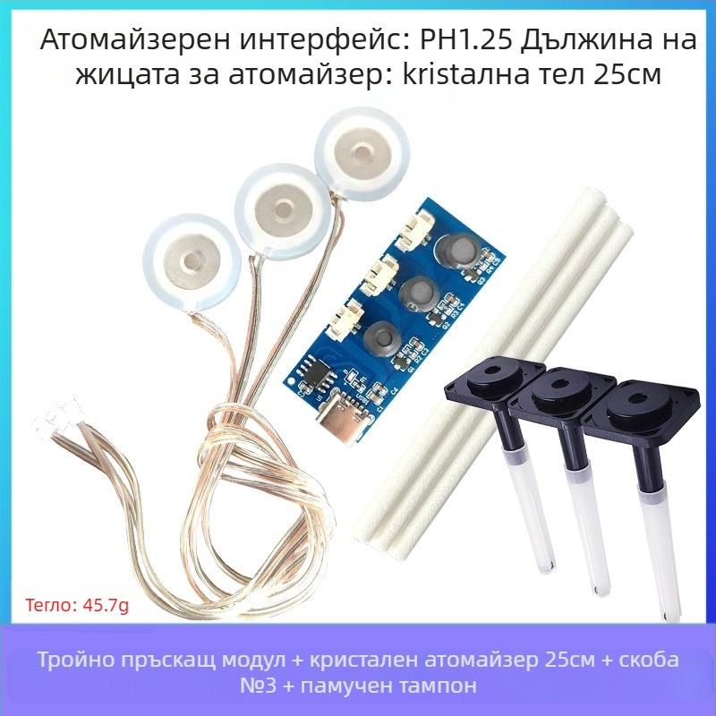 Модул за овлажнител за пръскане Chun Jia San, DIY, платка за задвижване на пръскачка, 1 плъзгане, 3, поливане на растения, количество мъгла