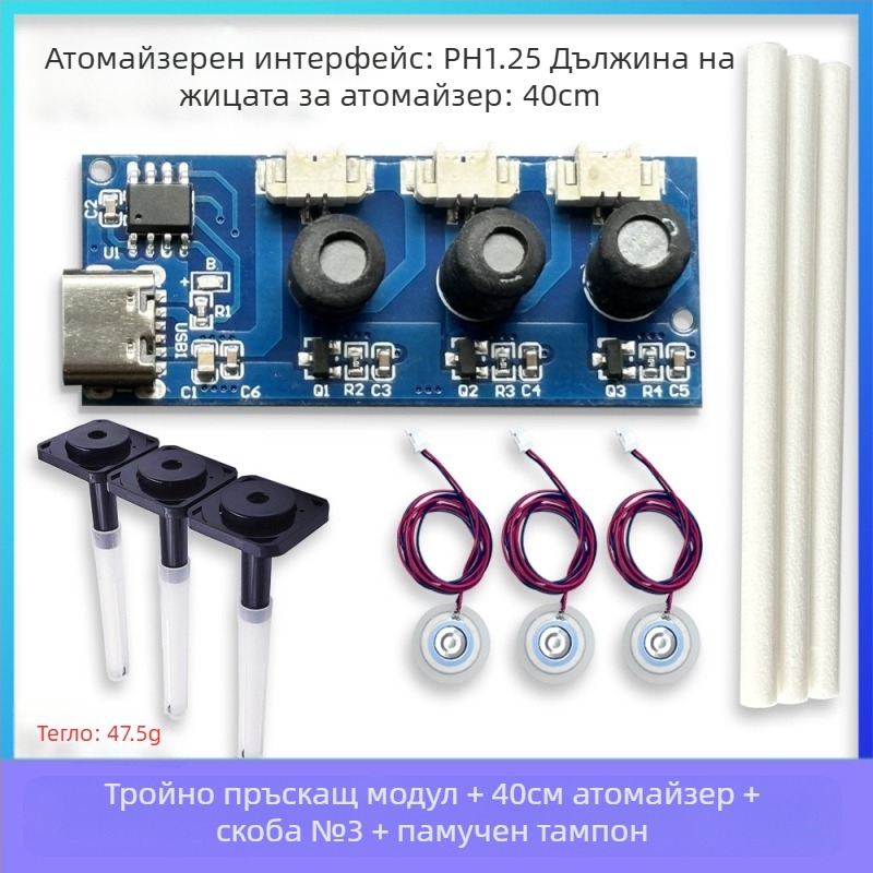 Модул за овлажнител за пръскане Chun Jia San, DIY, платка за задвижване на пръскачка, 1 плъзгане, 3, поливане на растения, количество мъгла