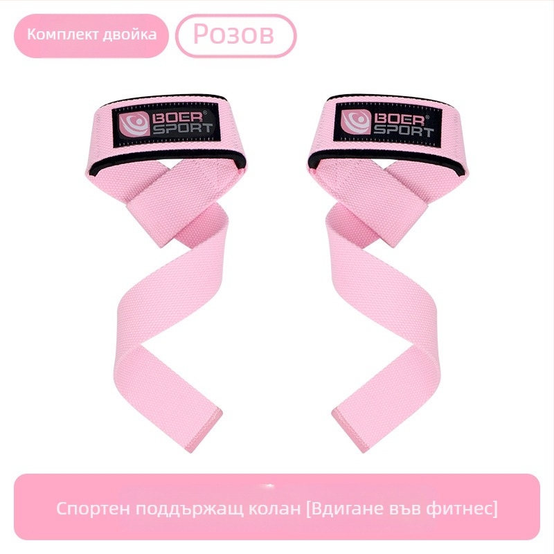 Спортна защитна екипировка, колан за вдигане на тежести, предпазител за китката, фитнес, неплъзгащ се, устойчив на износване, опъващ колан, колан за заемане на китката, твърд колан за издърпване на едро