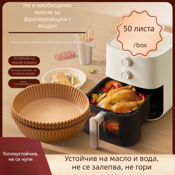 Специална хартия за фритюрник, домакинска фурна, барбекю, силиконова хартия за олио, кухненска хартия за печене, удебелена хартия за фритюрник за еднократна употреба