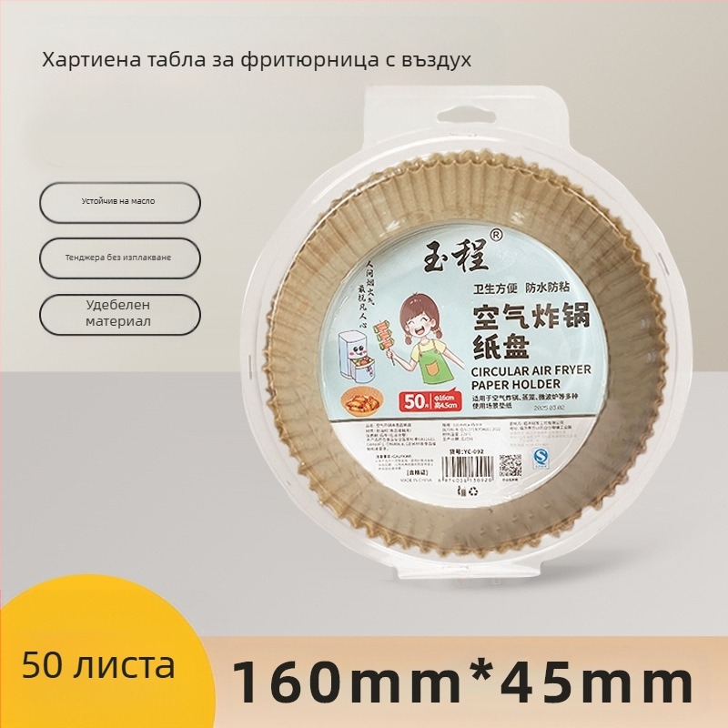 Специална хартия за фритюрник, домакинска фурна, барбекю, силиконова хартия за олио, кухненска хартия за печене, удебелена хартия за фритюрник за еднократна употреба