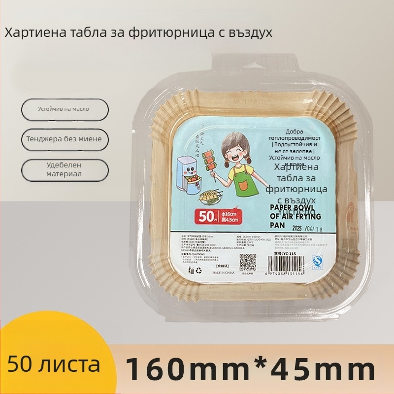 Специална хартия за фритюрник, домакинска фурна, барбекю, силиконова хартия за олио, кухненска хартия за печене, удебелена хартия за фритюрник за еднократна употреба