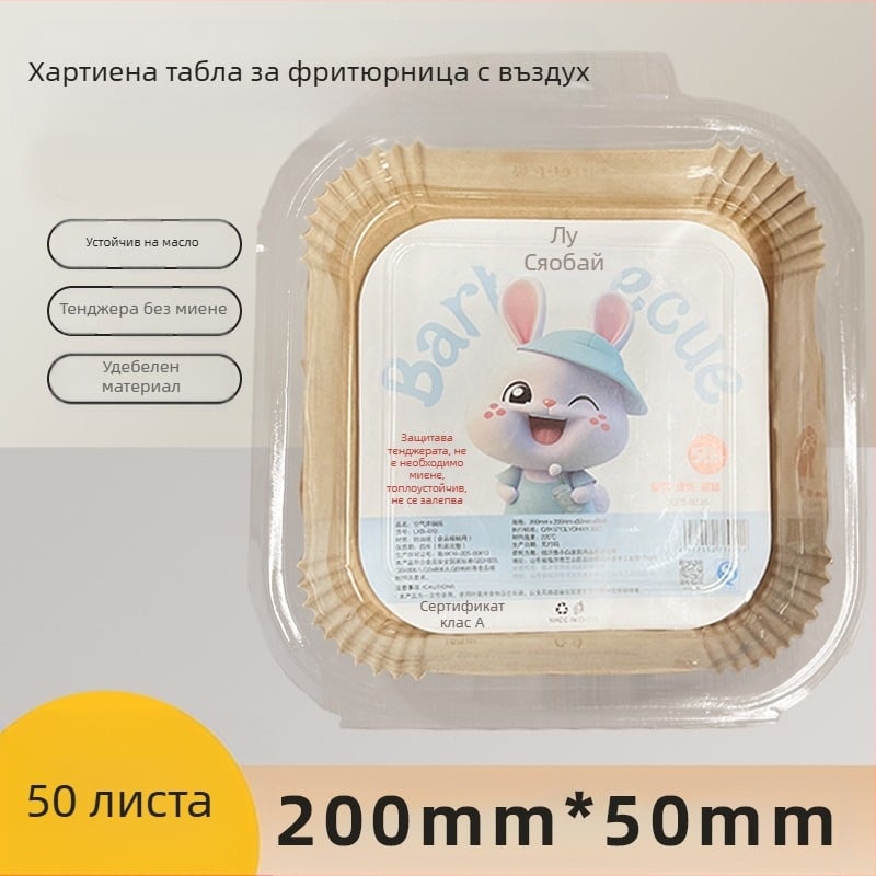 Специална хартия за фритюрник, домакинска фурна, барбекю, силиконова хартия за олио, кухненска хартия за печене, удебелена хартия за фритюрник за еднократна употреба