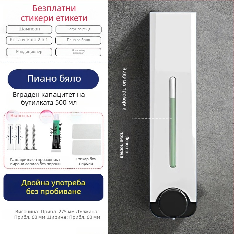 Дозатор за сапун за баня и кухня за стенен монтаж без пирони, стенен дозатор за сапун за ръце, душ гел, шампоан и преса