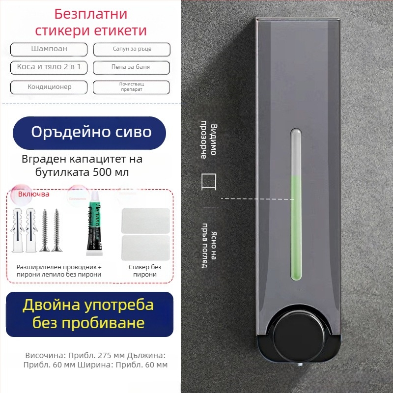 Дозатор за сапун за баня и кухня за стенен монтаж без пирони, стенен дозатор за сапун за ръце, душ гел, шампоан и преса